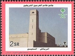 Colnect-1729-800-Riad.jpg