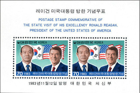 Colnect-2753-005-President-Chun-and-R-Reagan.jpg