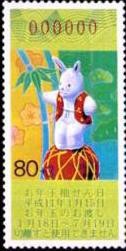 Colnect-818-056-New-years-Rabbit.jpg