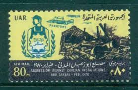 Abou_Zaabal_Factory_Raid_February_1970.jpeg