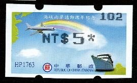 Colnect-5185-892-Cross-Strait-Direct-Mail-Service.jpg