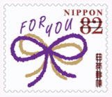 Colnect-3539-307-Ribbon---For-You.jpg
