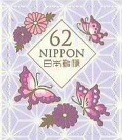 Colnect-4724-103-Butterfly-pattern.jpg