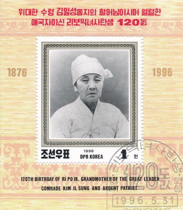 Colnect-3258-934-Ri-Po-Ik.jpg