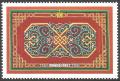Colnect-1908-237-Traditional-Pattern.jpg