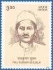 Colnect-548-042-Raj-Kumar-Shukla.jpg