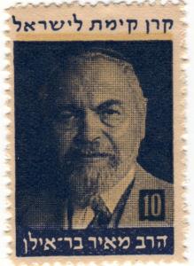 Rabbi_Meir_Bar-Ilan_Stamp_Image.jpeg