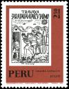 Colnect-1990-359-Inca-Calendar---July.jpg