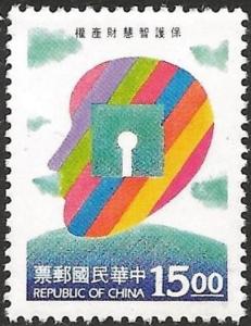 Colnect-3498-349-Intellectual-Property-Rights.jpg