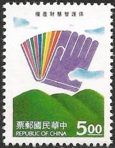 Colnect-3498-348-Intellectual-Property-Rights.jpg