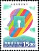 Colnect-4862-969-Intellectual-Property-Rights.jpg