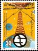 Colnect-5486-103-International-Communications-Development-Program.jpg