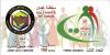 Colnect-3056-059-Joint-GCC-Census-2010.jpg