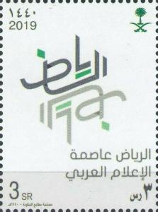 Colnect-5840-097-Riyadh-in-Stylized-Arabic-Script.jpg