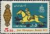 Colnect-1803-064-Riding.jpg