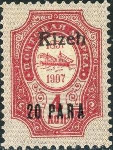 Colnect-4898-198-Rizeh.jpg