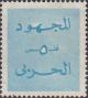 Colnect-2016-495-Arabic-script.jpg