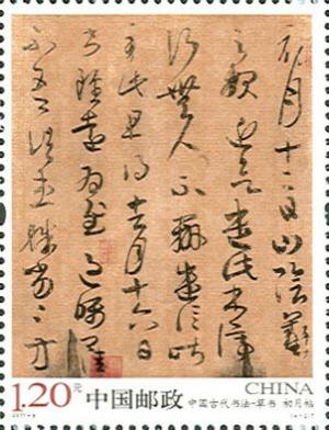 Colnect-1499-005-Cursive-Script.jpg