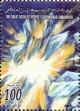 Colnect-5458-860-Exploding-jet.jpg